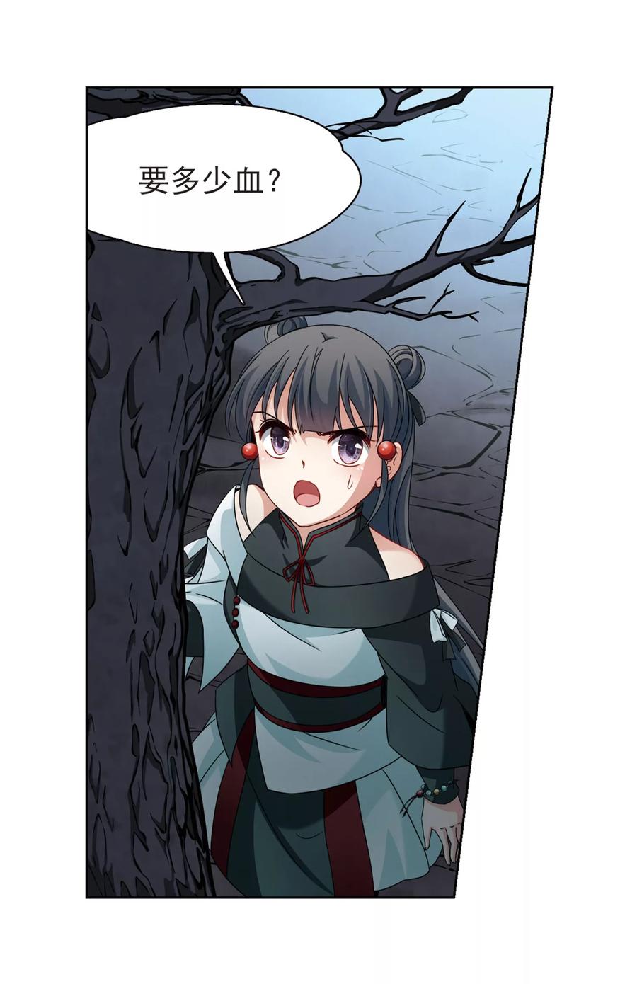 第395话奇怪的少年2-寻找前世之旅-飒飒动漫（第5张）