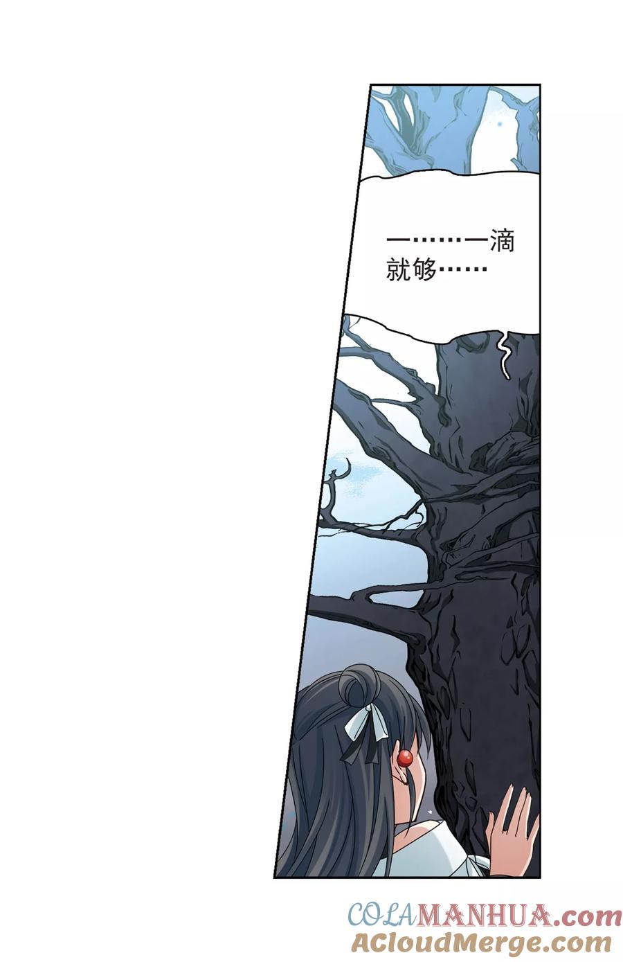 第395话奇怪的少年2-寻找前世之旅-飒飒动漫（第6张）