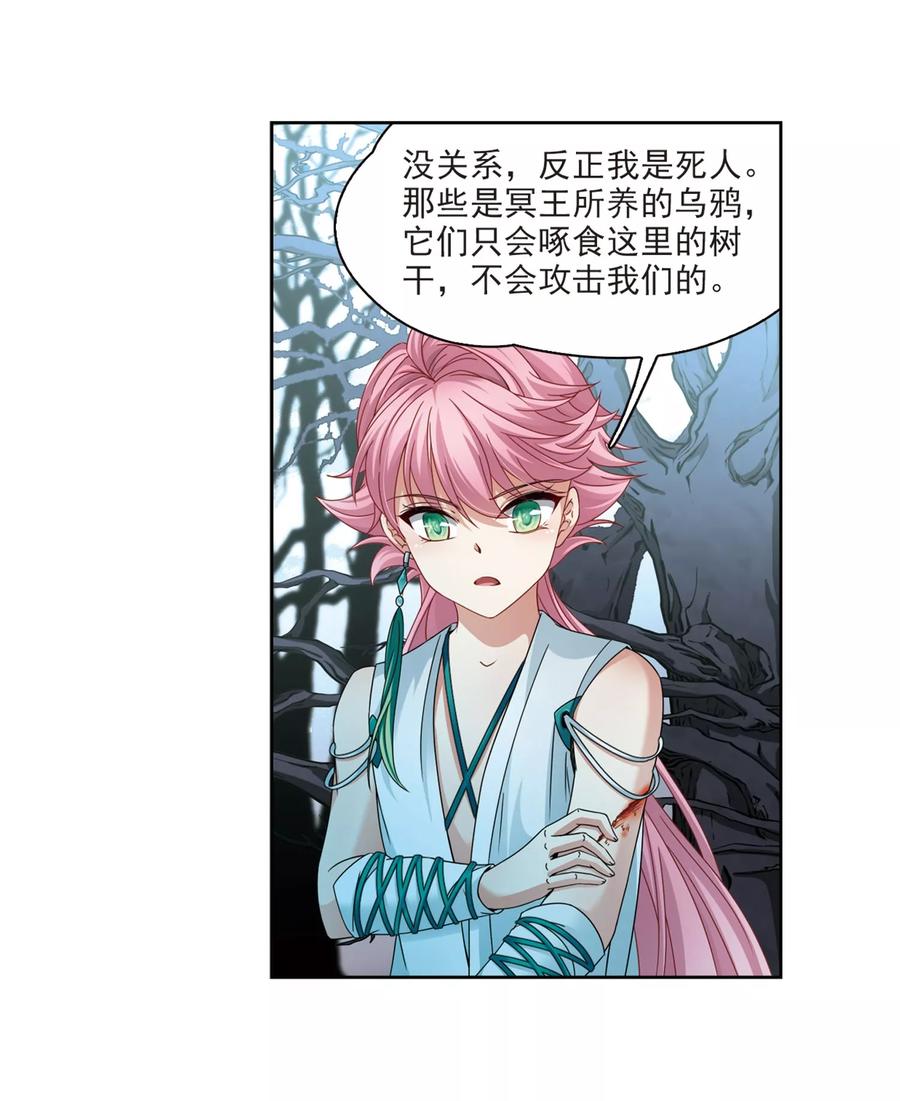 第395话奇怪的少年2-寻找前世之旅-飒飒动漫（第15张）
