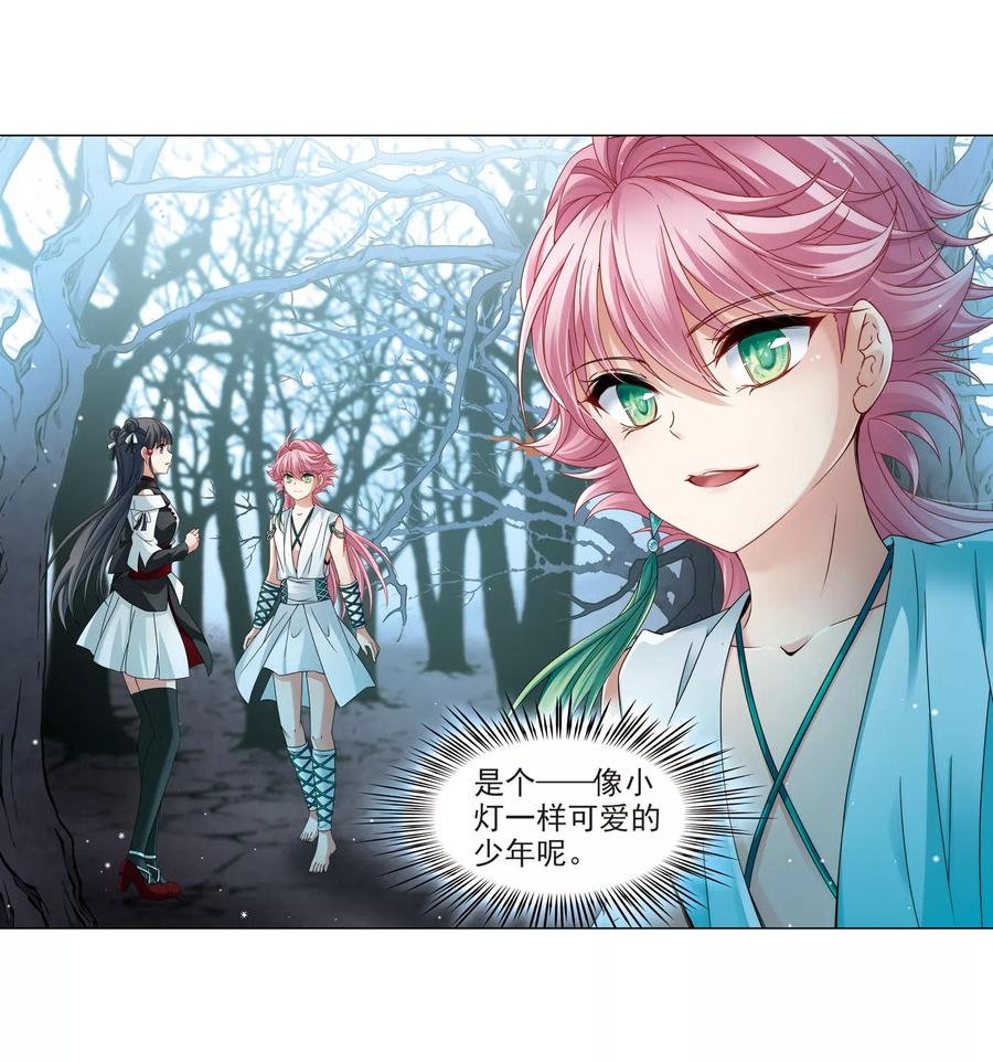 第395话奇怪的少年2-寻找前世之旅-飒飒动漫（第13张）