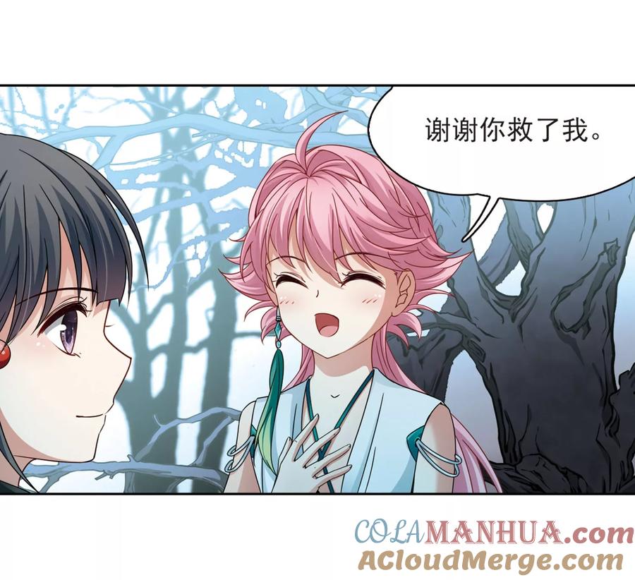 第395话奇怪的少年2-寻找前世之旅-飒飒动漫（第16张）