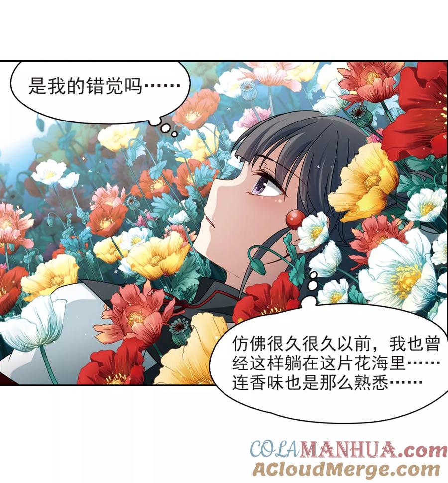 第396话奇怪的少年3-寻找前世之旅-飒飒动漫（第4张）