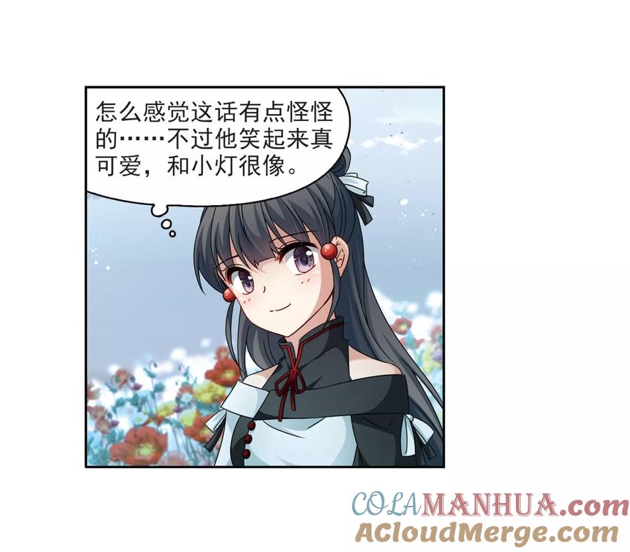 第396话奇怪的少年3-寻找前世之旅-飒飒动漫（第22张）