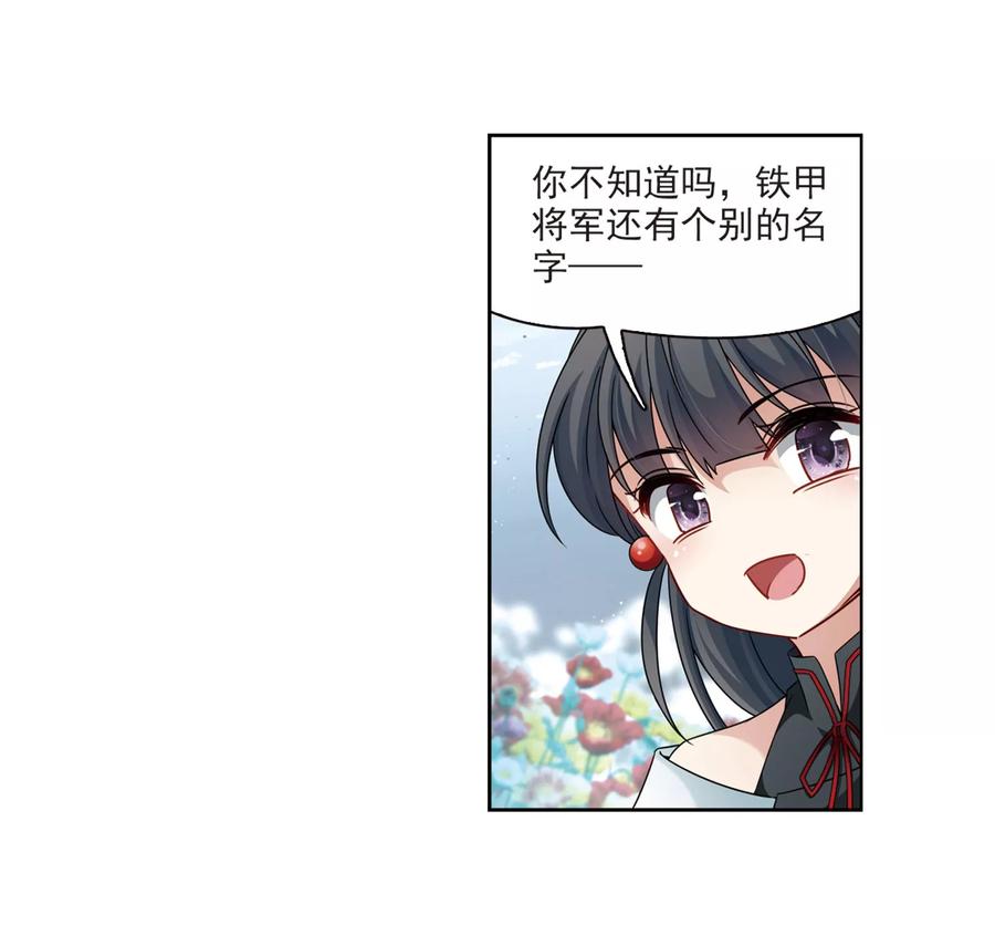 第396话奇怪的少年3-寻找前世之旅-飒飒动漫（第19张）