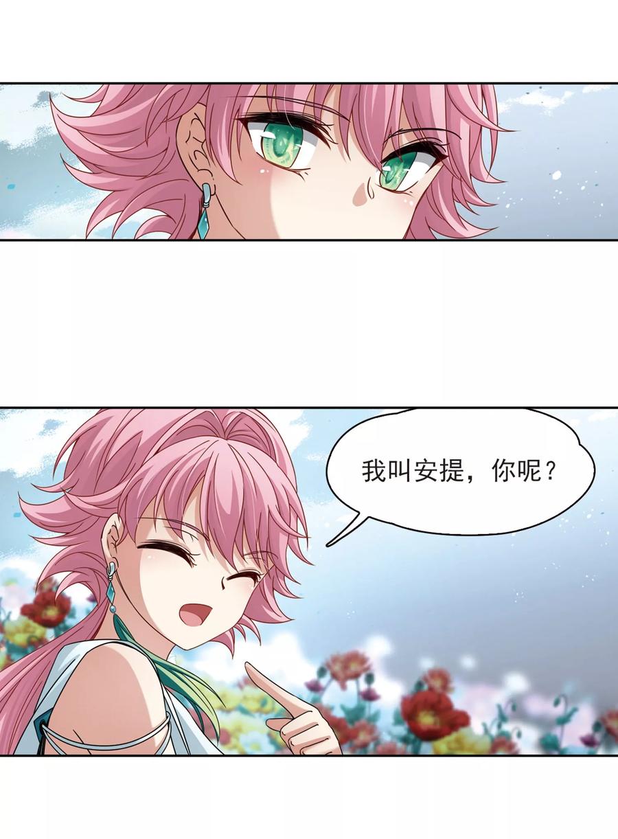 第396话奇怪的少年3-寻找前世之旅-飒飒动漫（第13张）