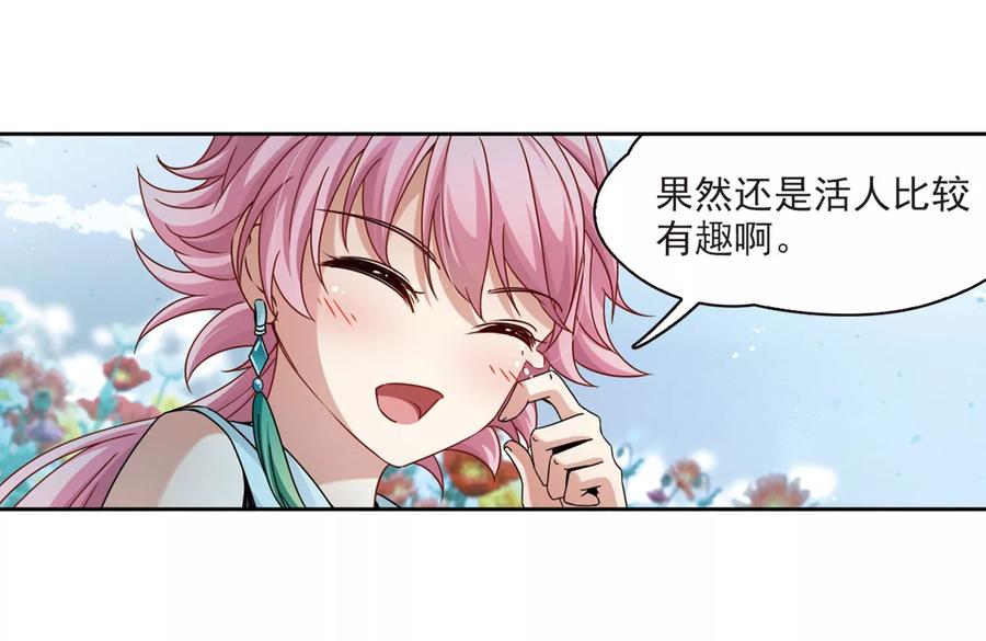 第396话奇怪的少年3-寻找前世之旅-飒飒动漫（第21张）