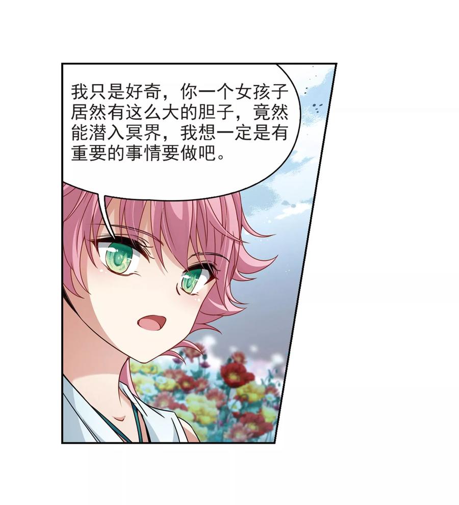 第396话奇怪的少年3-寻找前世之旅-飒飒动漫（第11张）