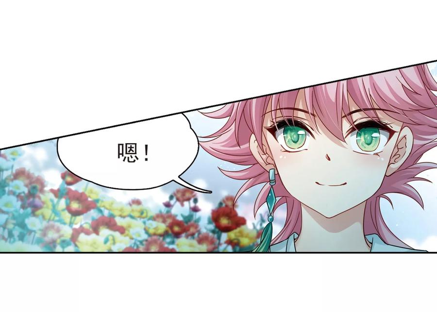 第396话奇怪的少年3-寻找前世之旅-飒飒动漫（第25张）