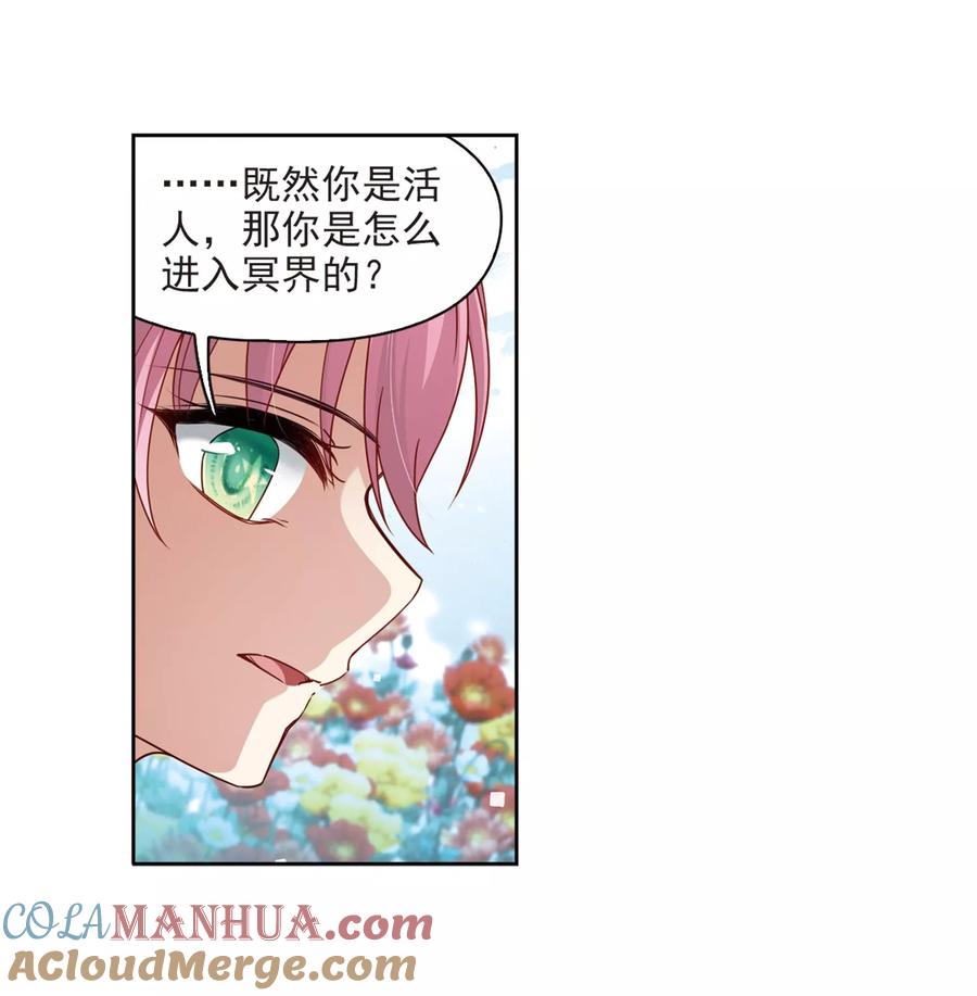 第396话奇怪的少年3-寻找前世之旅-飒飒动漫（第8张）