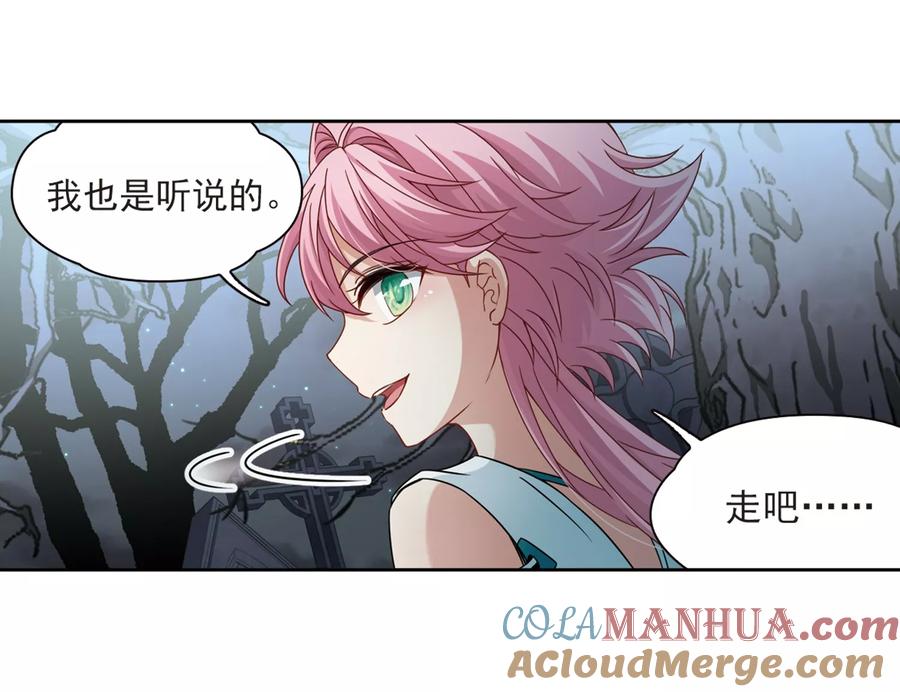 第397话梦神安提1-寻找前世之旅-飒飒动漫（第11张）