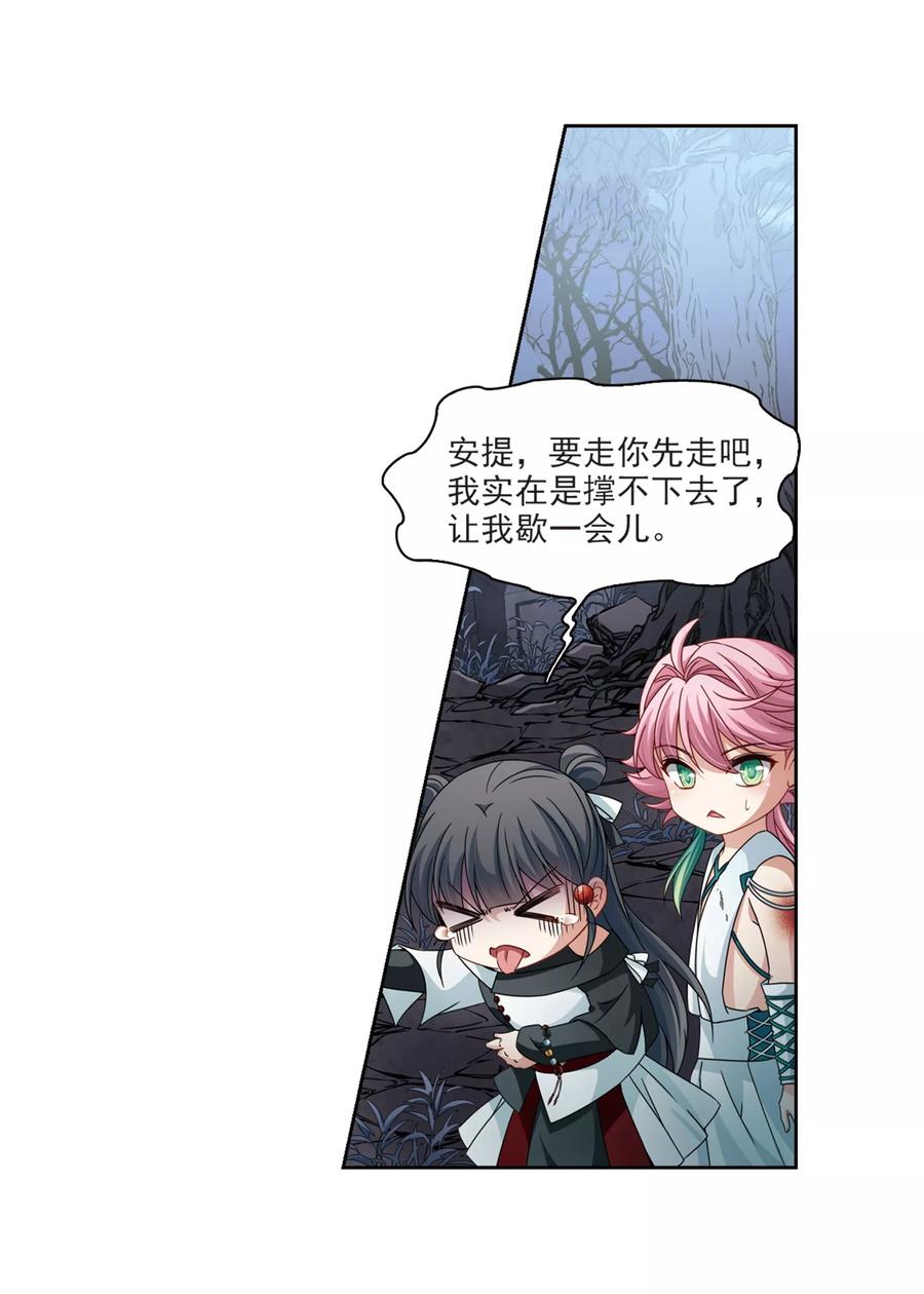 第397话梦神安提1-寻找前世之旅-飒飒动漫（第4张）