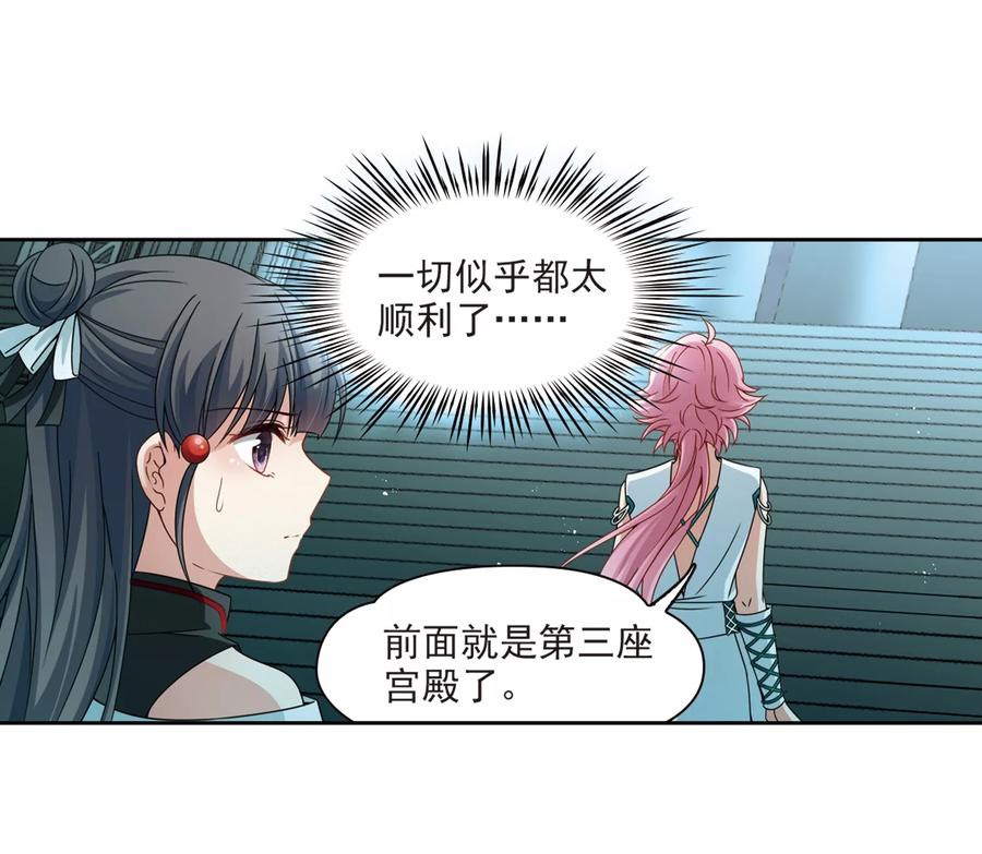 第397话梦神安提1-寻找前世之旅-飒飒动漫（第16张）