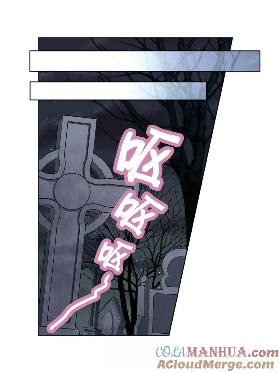 第397话梦神安提1-寻找前世之旅-飒飒动漫（第3张）