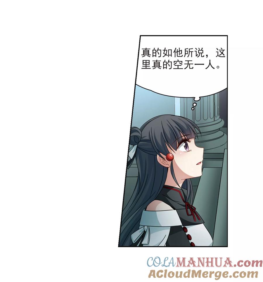 第397话梦神安提1-寻找前世之旅-飒飒动漫（第13张）