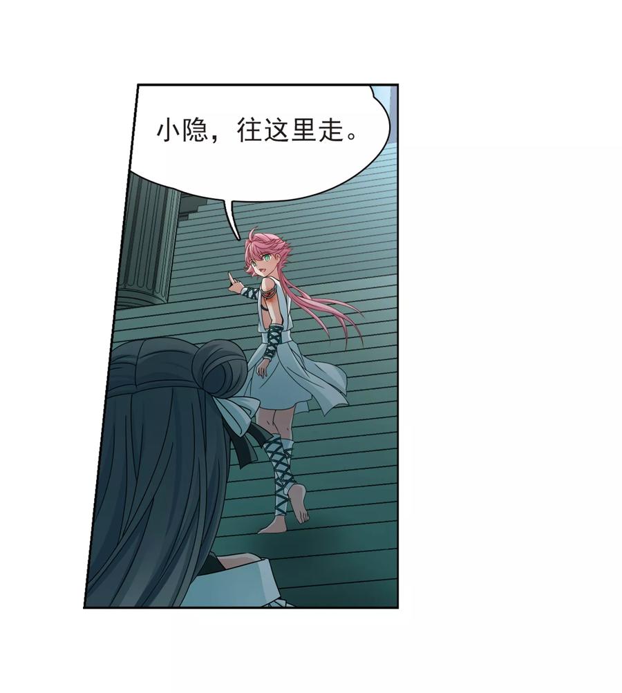 第397话梦神安提1-寻找前世之旅-飒飒动漫（第14张）
