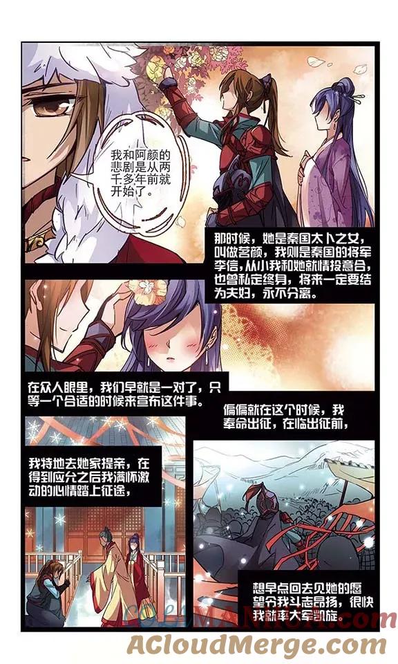 第3话耶律阿保机-寻找前世之旅-飒飒动漫（第6张）