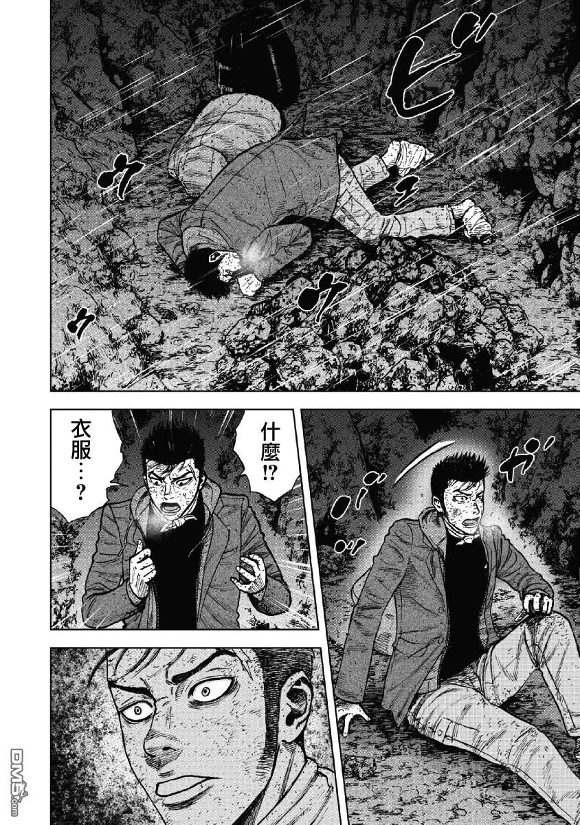 第40话第四天（1）-Monkey Peak-志名坂高次/粂田晃宏（第8张）