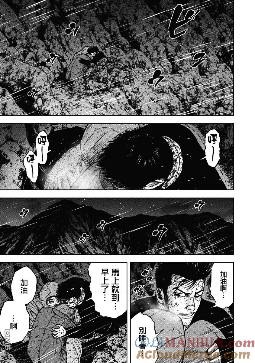 第40话第四天（1）-Monkey Peak-志名坂高次/粂田晃宏（第3张）