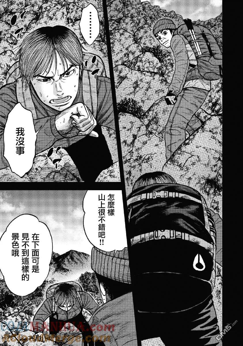 第40话第四天（1）-Monkey Peak-志名坂高次/粂田晃宏（第5张）