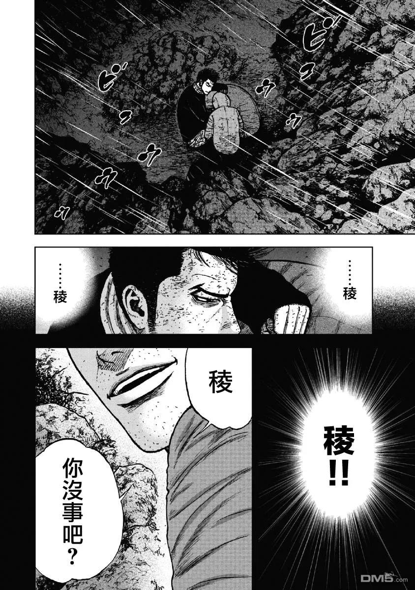 第40话第四天（1）-Monkey Peak-志名坂高次/粂田晃宏（第4张）