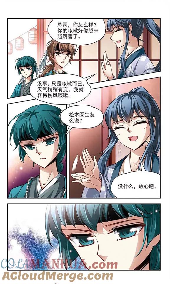 第39话不一样的他2-寻找前世之旅-飒飒动漫（第6张）