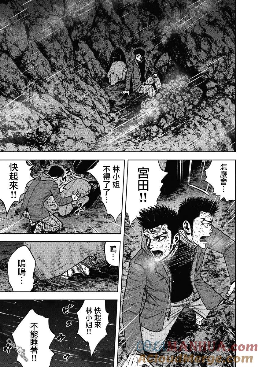 第40话第四天（1）-Monkey Peak-志名坂高次/粂田晃宏（第9张）