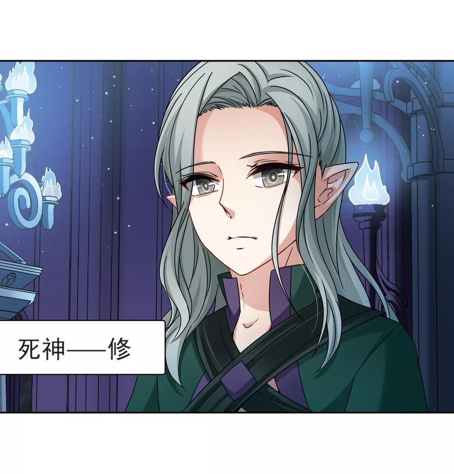 第398话梦神安提2-寻找前世之旅-飒飒动漫（第20张）
