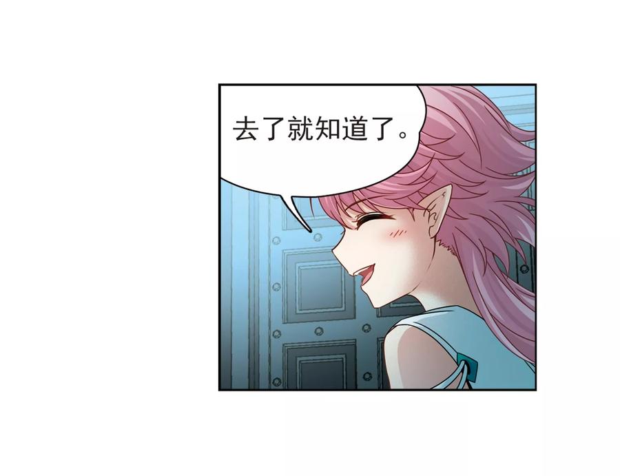 第398话梦神安提2-寻找前世之旅-飒飒动漫（第14张）