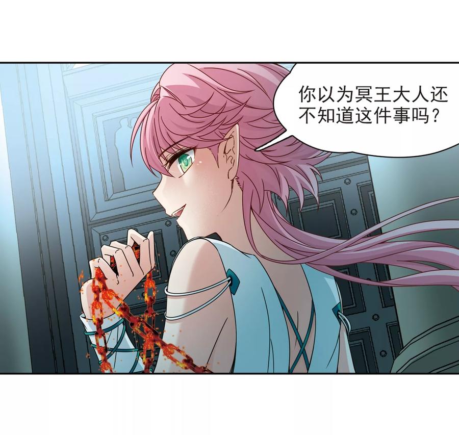 第398话梦神安提2-寻找前世之旅-飒飒动漫（第12张）