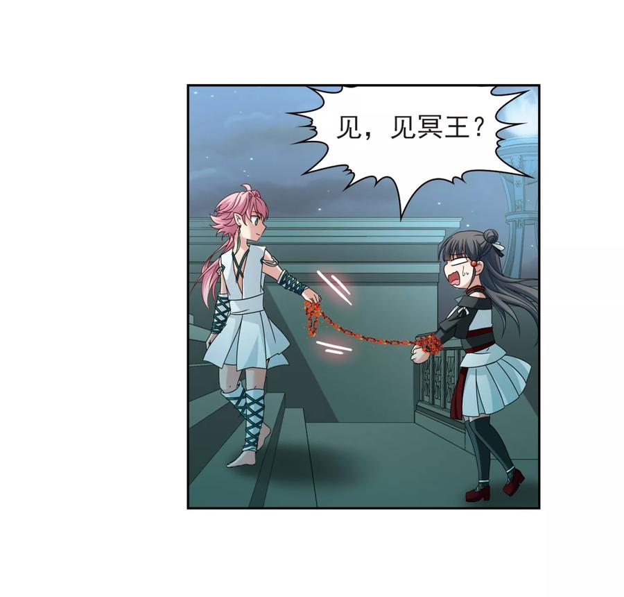 第398话梦神安提2-寻找前世之旅-飒飒动漫（第10张）