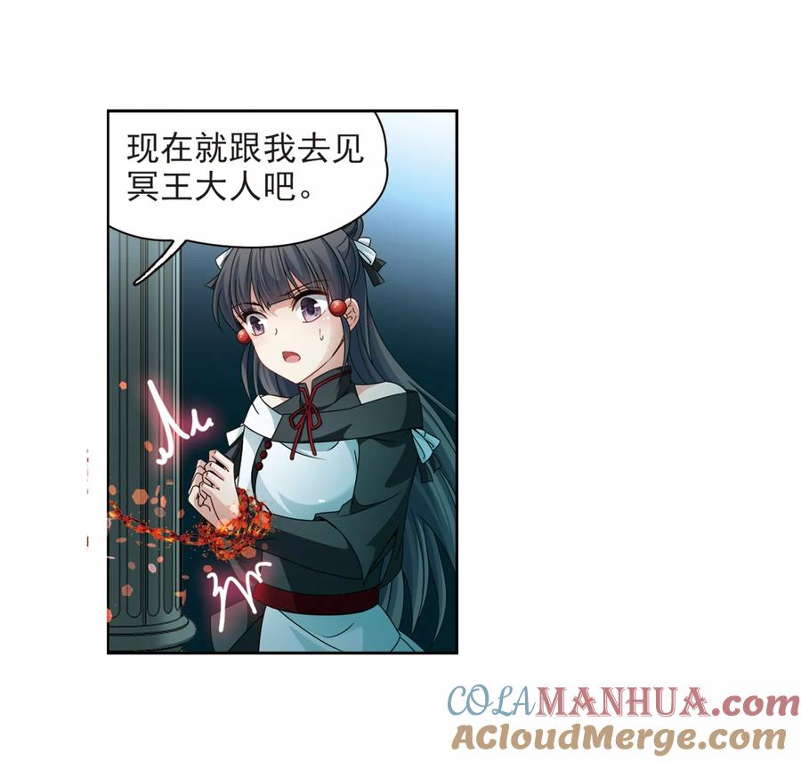 第398话梦神安提2-寻找前世之旅-飒飒动漫（第9张）