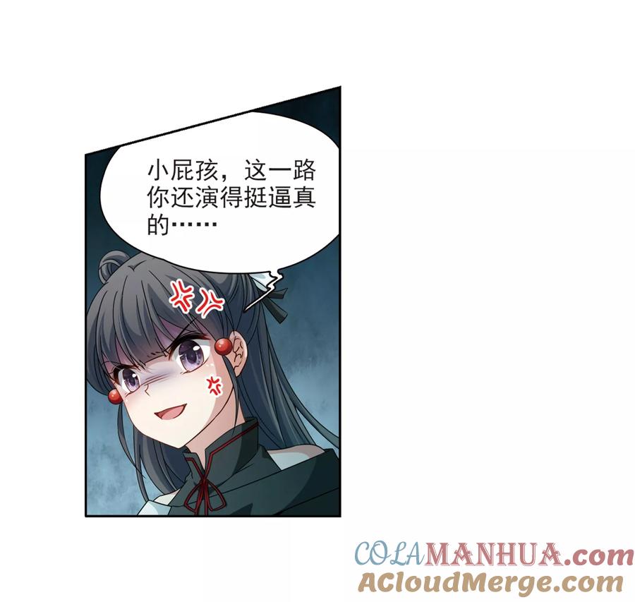 第398话梦神安提2-寻找前世之旅-飒飒动漫（第3张）