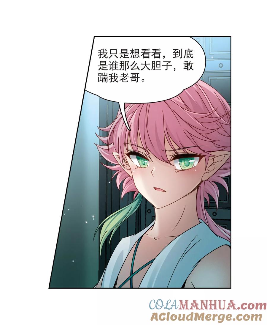 第398话梦神安提2-寻找前世之旅-飒飒动漫（第7张）