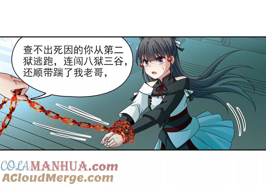 第398话梦神安提2-寻找前世之旅-飒飒动漫（第11张）