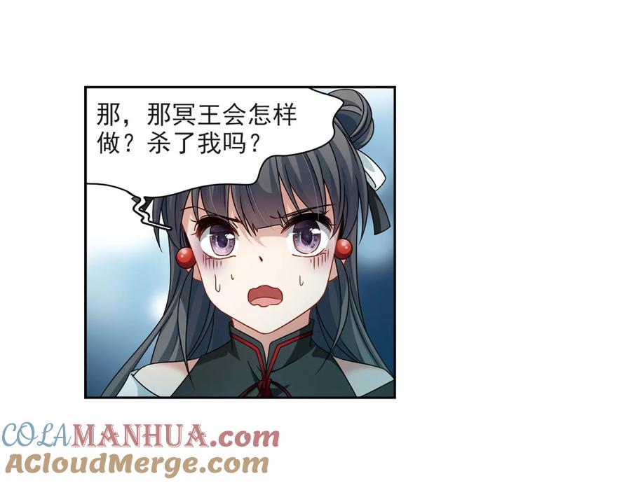 第398话梦神安提2-寻找前世之旅-飒飒动漫（第13张）