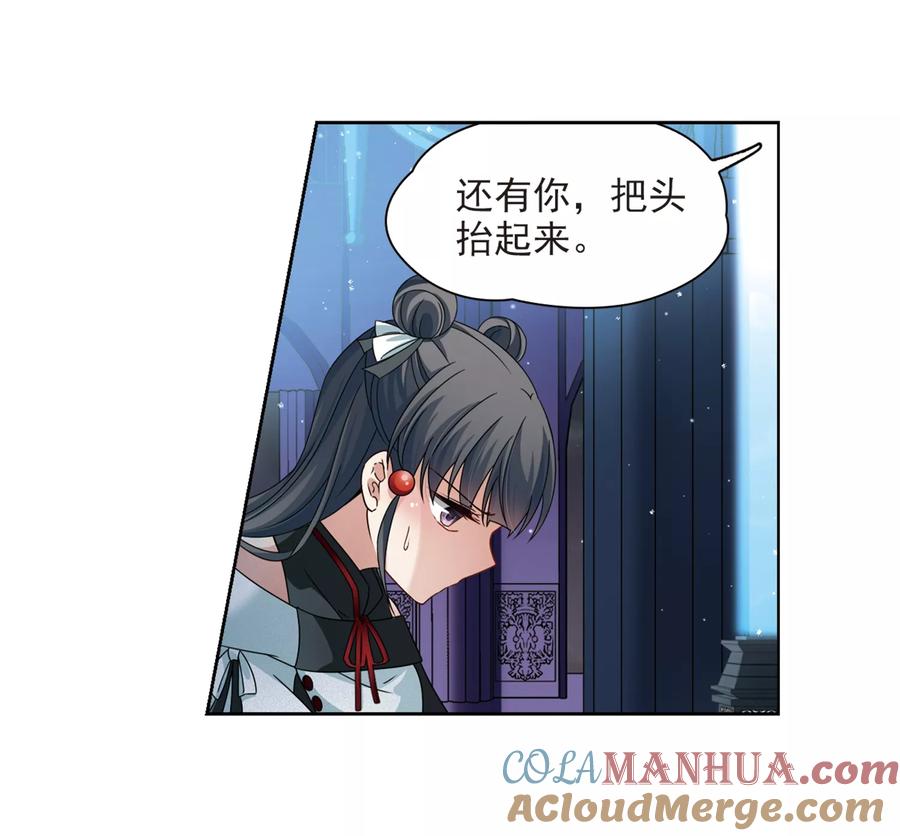 第399话梦神安提3-寻找前世之旅-飒飒动漫（第20张）