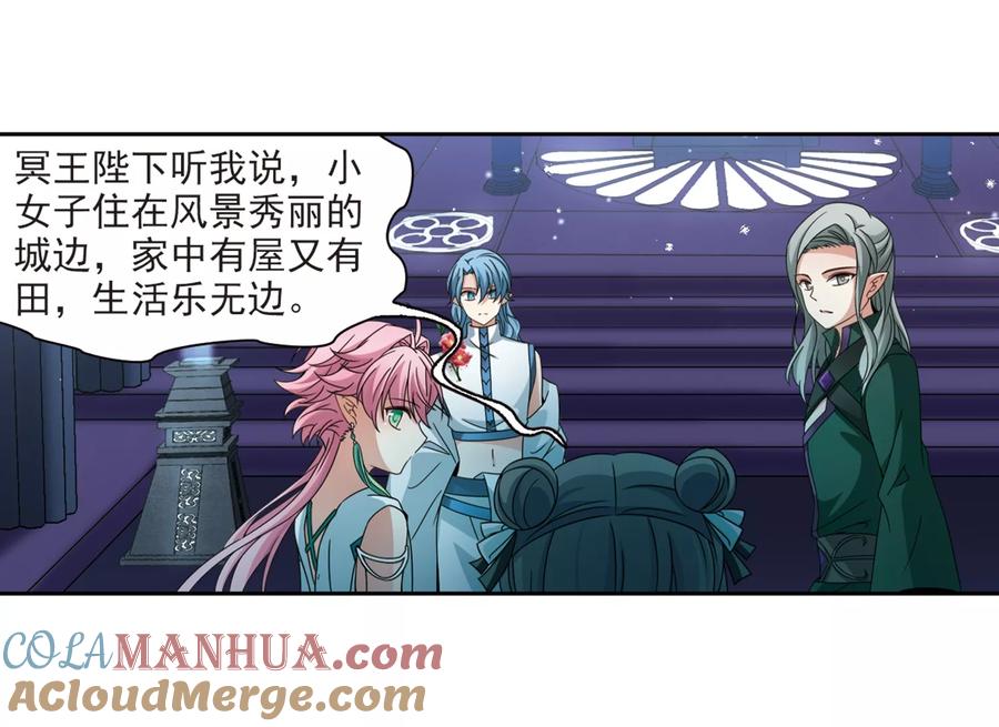 第399话梦神安提3-寻找前世之旅-飒飒动漫（第12张）