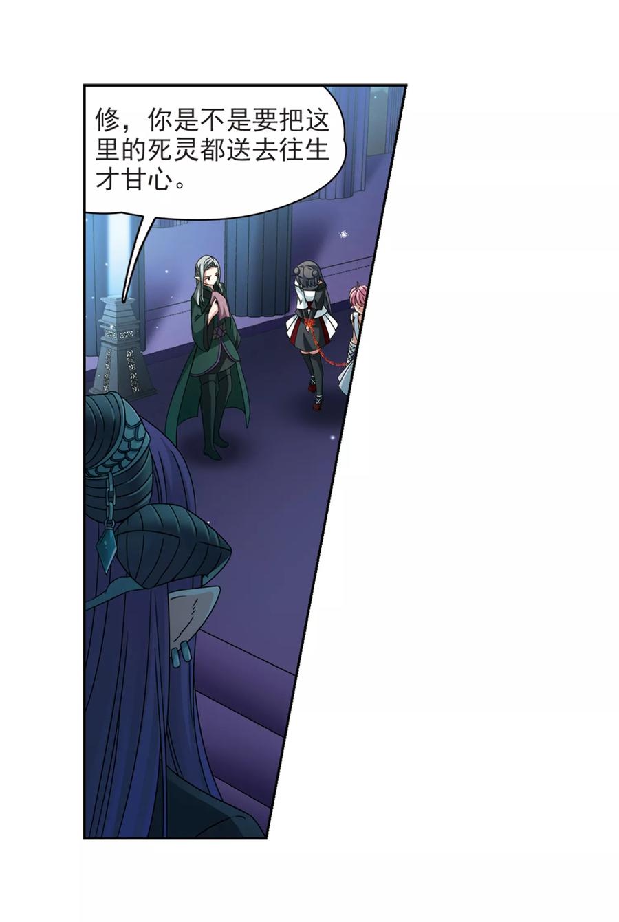 第399话梦神安提3-寻找前世之旅-飒飒动漫（第19张）