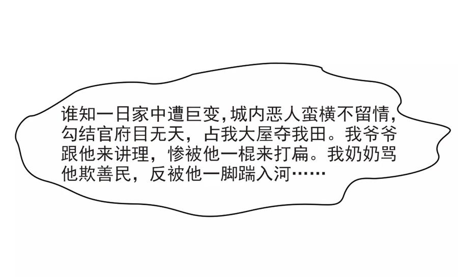 第399话梦神安提3-寻找前世之旅-飒飒动漫（第13张）