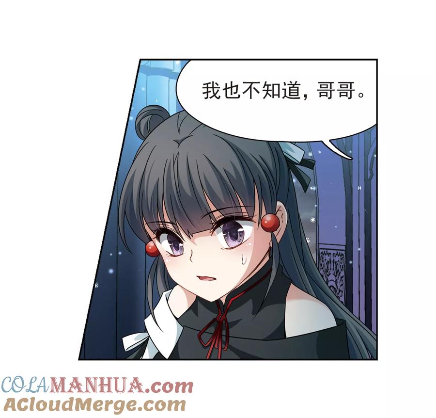 第399话梦神安提3-寻找前世之旅-飒飒动漫（第6张）
