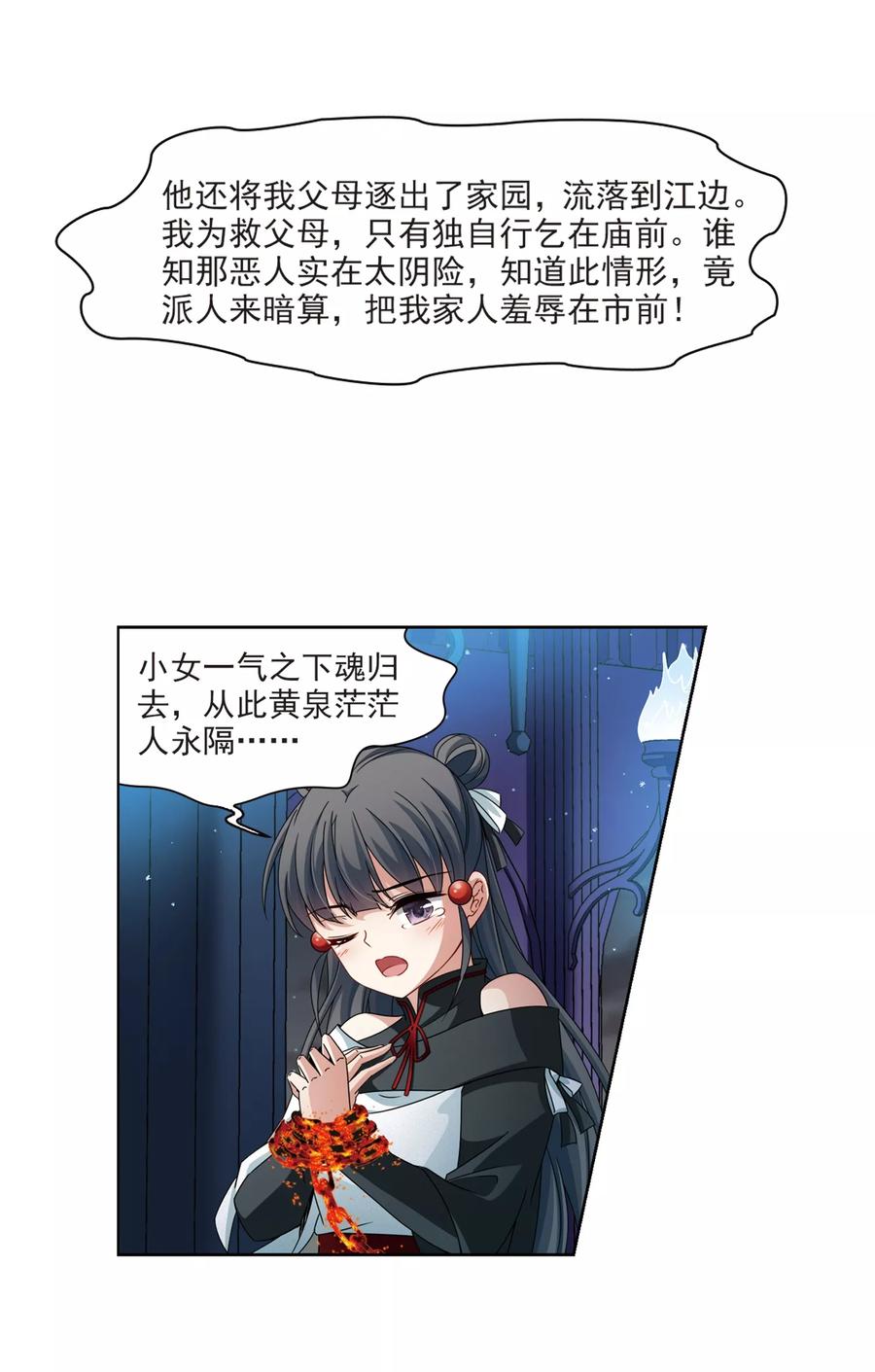 第399话梦神安提3-寻找前世之旅-飒飒动漫（第15张）