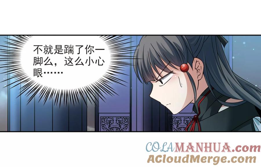 第399话梦神安提3-寻找前世之旅-飒飒动漫（第2张）