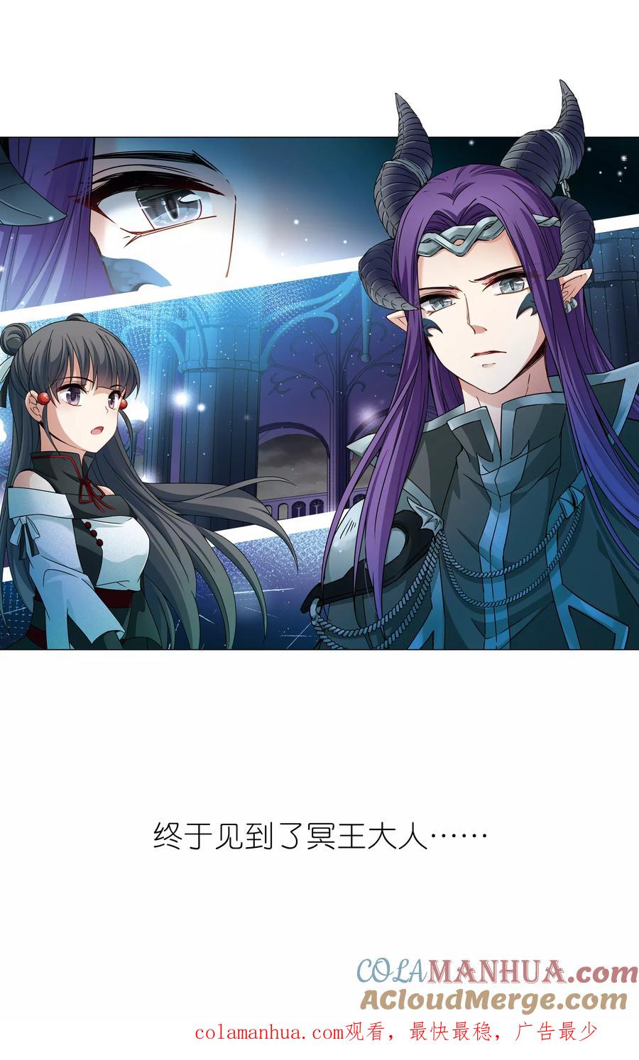 第399话梦神安提3-寻找前世之旅-飒飒动漫（第22张）