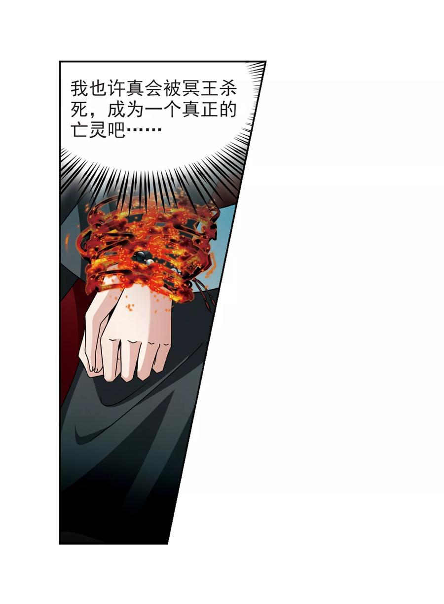 第399话梦神安提3-寻找前世之旅-飒飒动漫（第5张）