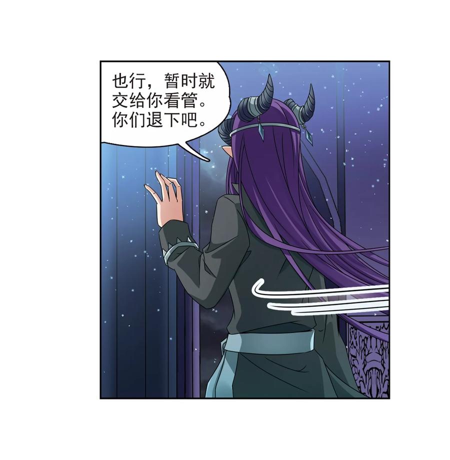 第400话冥王1-寻找前世之旅-飒飒动漫（第14张）