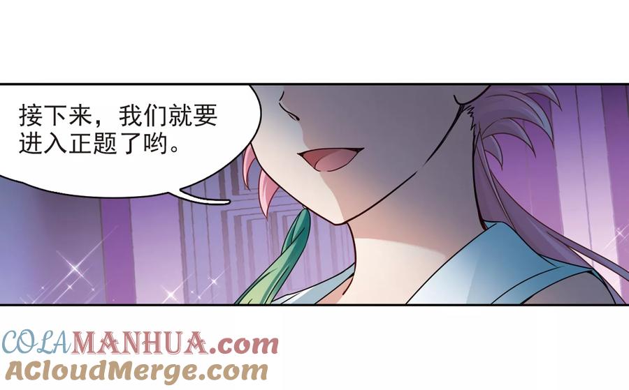 第400话冥王1-寻找前世之旅-飒飒动漫（第21张）