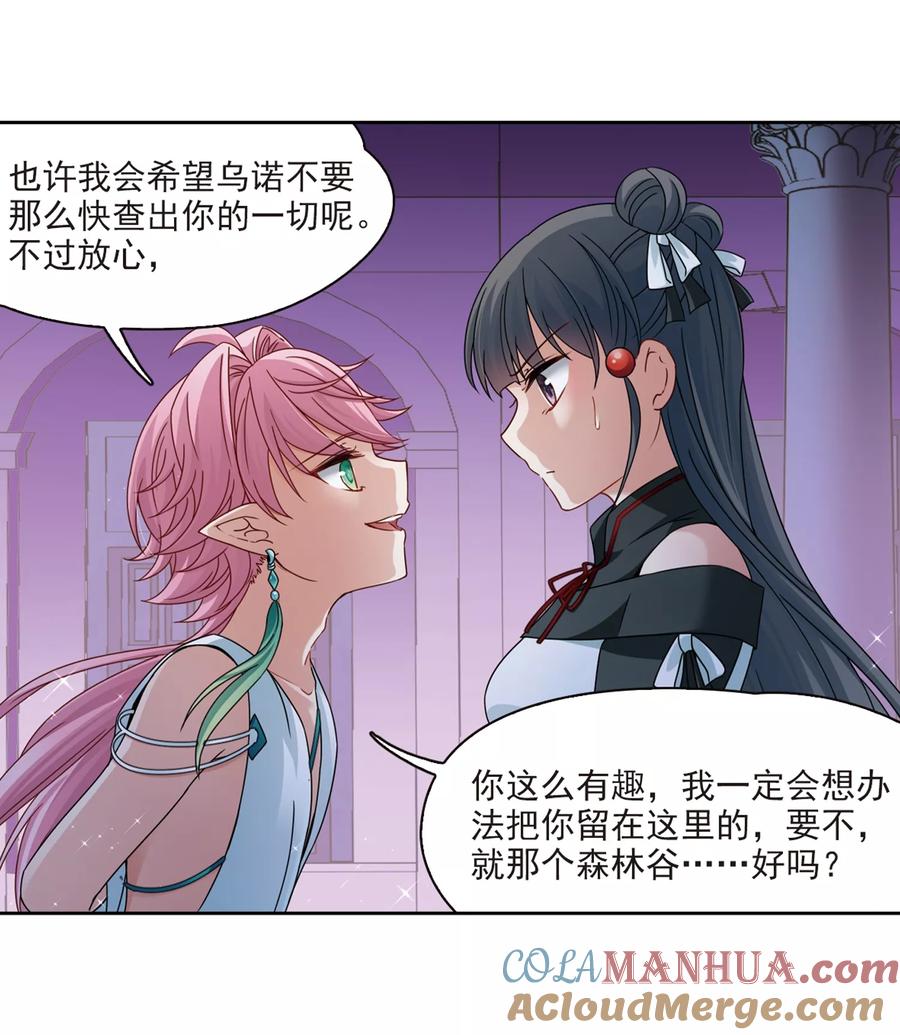 第400话冥王1-寻找前世之旅-飒飒动漫（第37张）