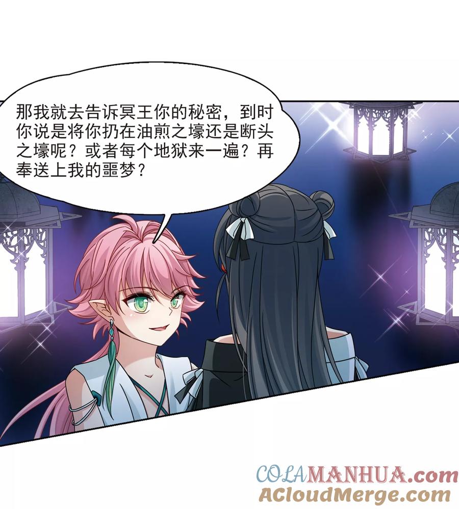 第400话冥王1-寻找前世之旅-飒飒动漫（第25张）