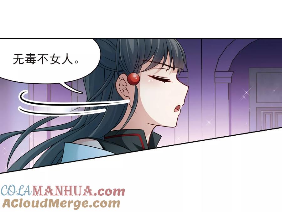 第400话冥王1-寻找前世之旅-飒飒动漫（第35张）