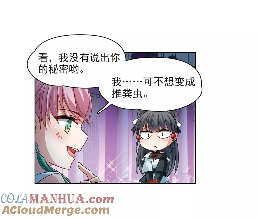 第400话冥王1-寻找前世之旅-飒飒动漫（第19张）